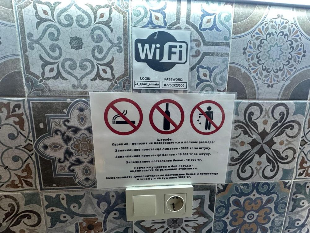 Квартира на ночь