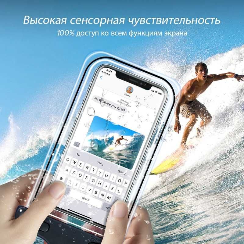 Водонепроницаемый чехол для смартфонов до 6.5 дюймов