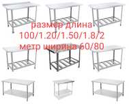 Стол Из Нержавейки С Бортиком Полка Настенная Гастроемкость gn 1 1 ЖМИ