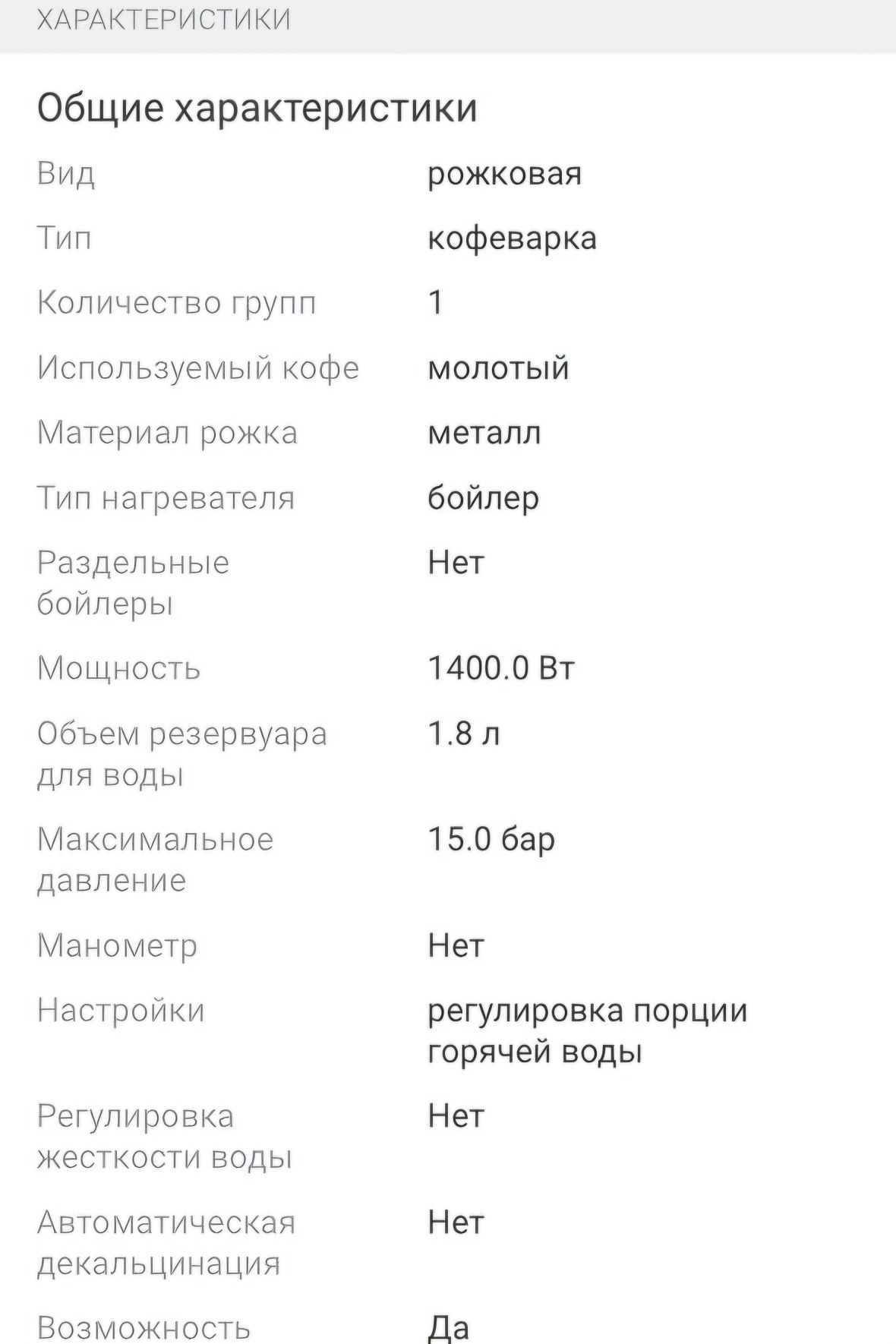 Продам кофе машинку