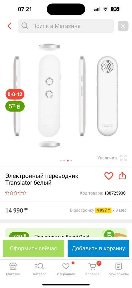 Электронный переводчик Ai Translator Skype A20