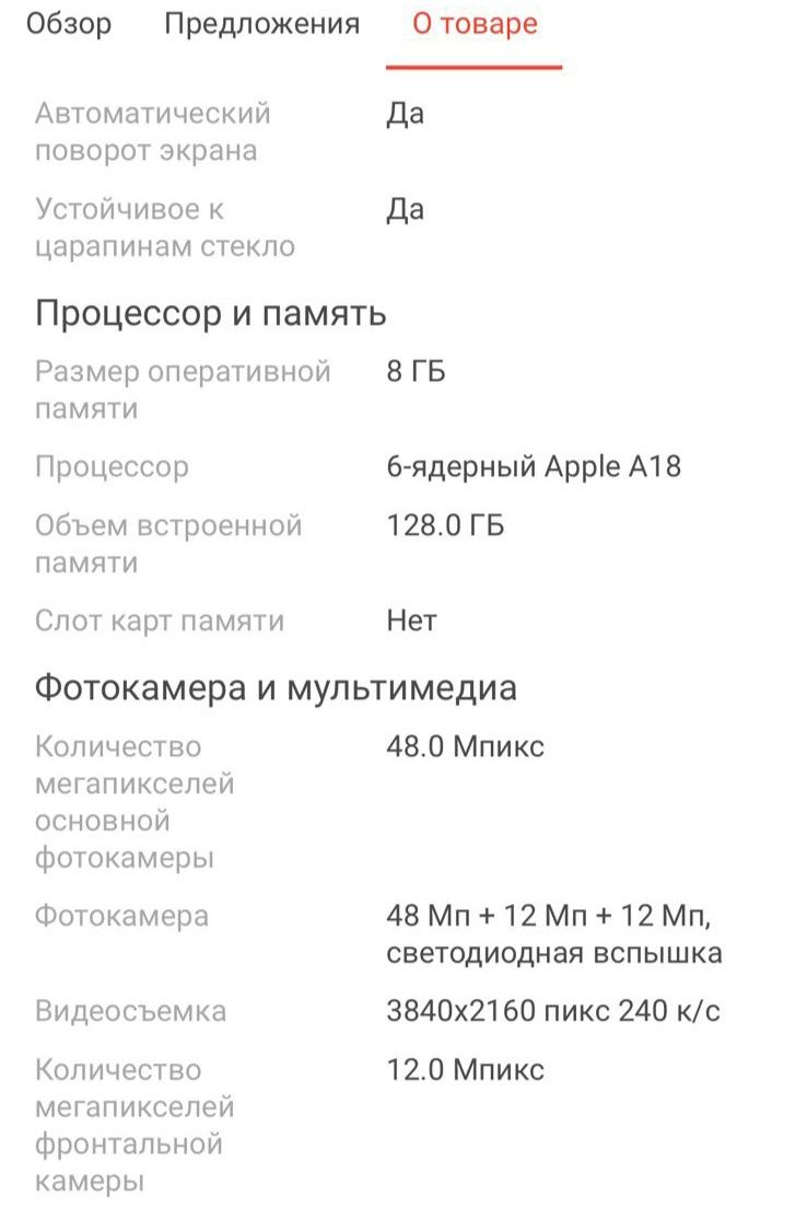 Смартфон Apple iPhone 16 , 128 Gb, Айфон 16