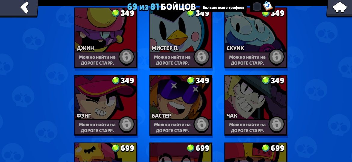 Бравл старс вдвдф