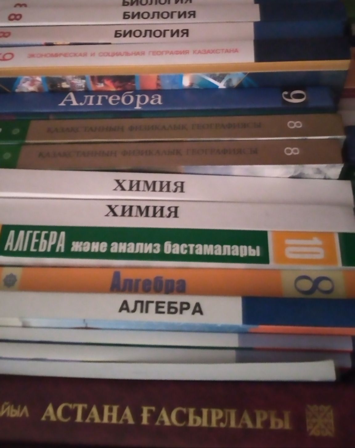 Учебник к Ент окулыктар.