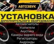 Установка динамиков, магнитол, андроида