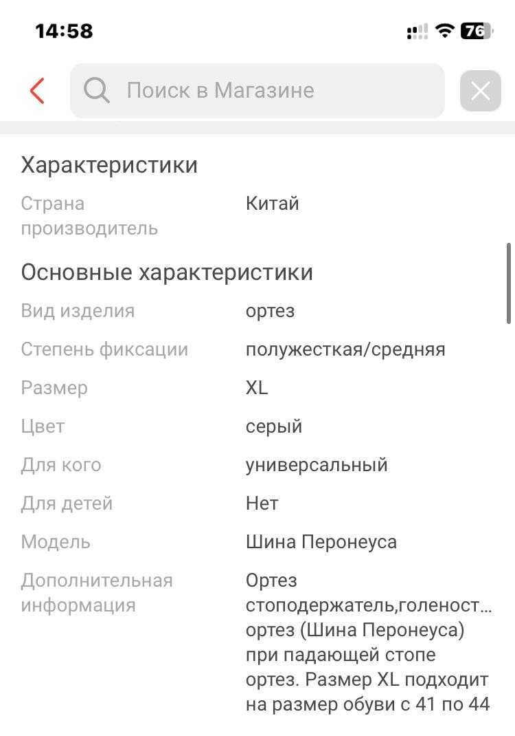 ОРТЕЗ  Замена гипса