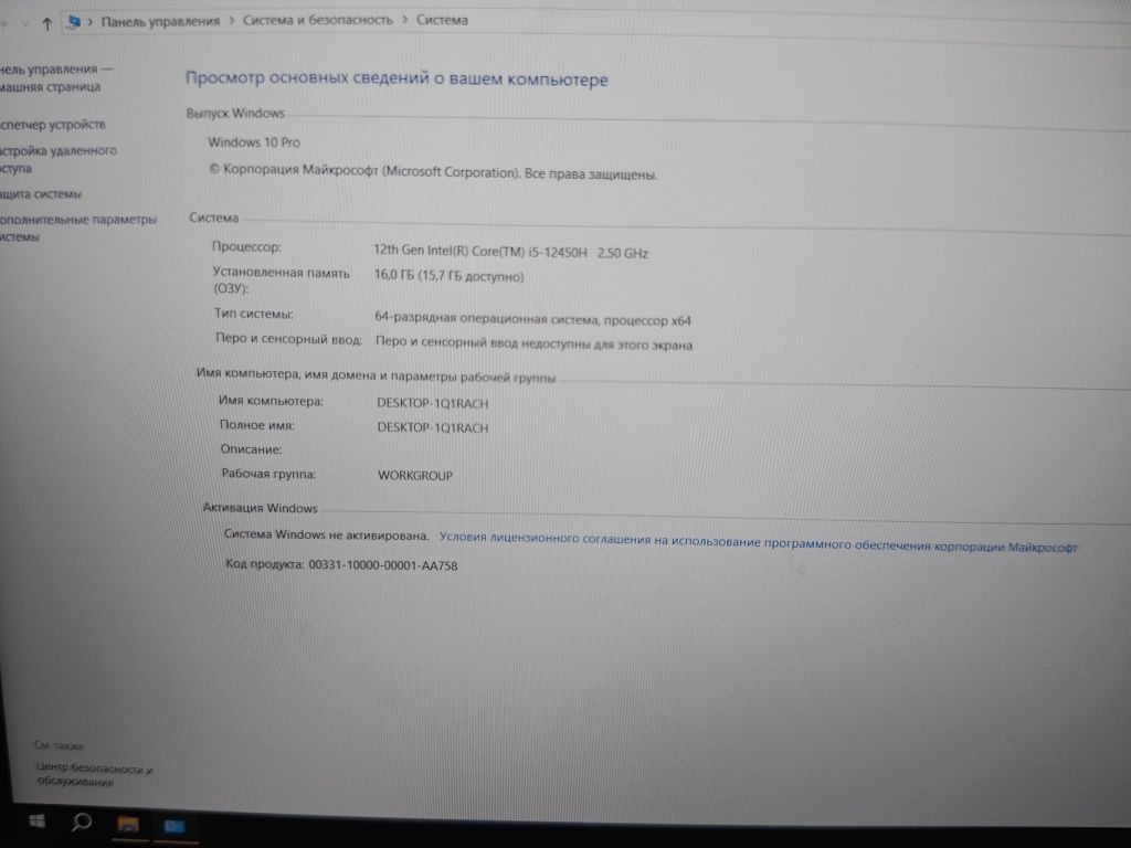 Игровой ноутбук Acer Nitro 5