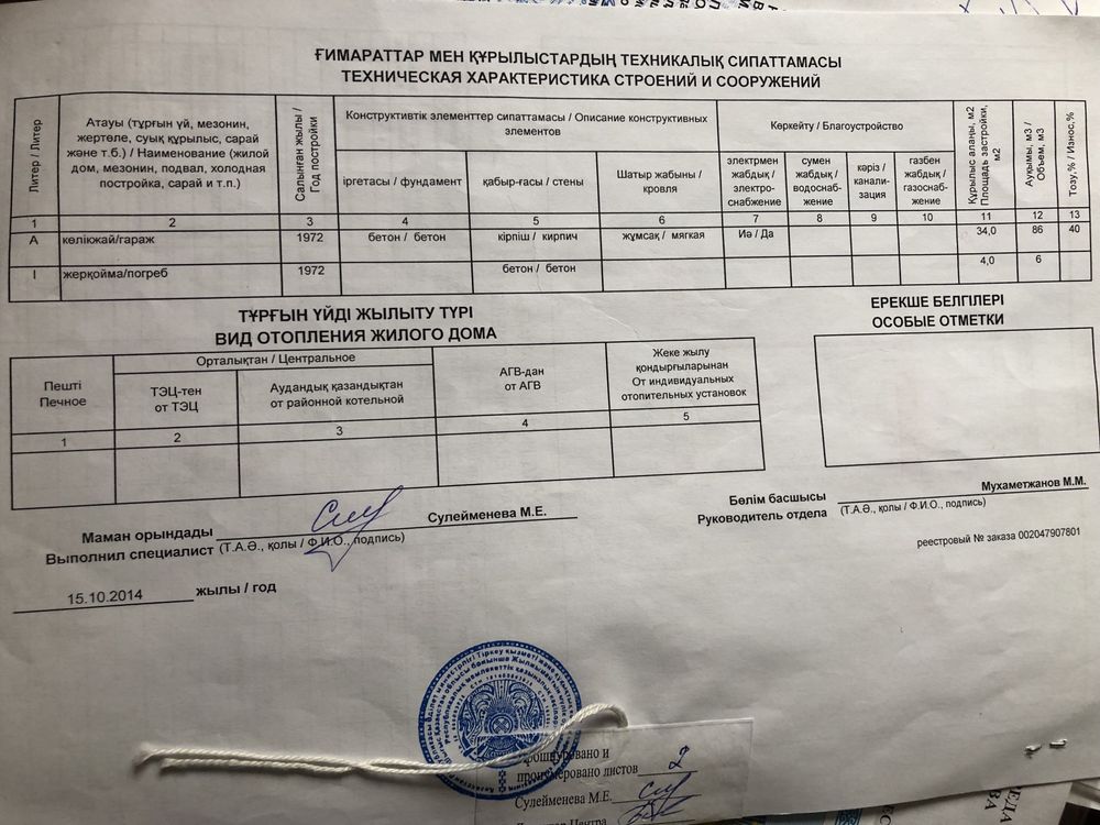 Гараж подземный отапливаемый