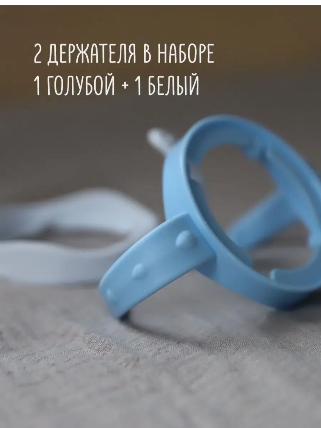 Пластиковый держатель для бутылочек Аvent