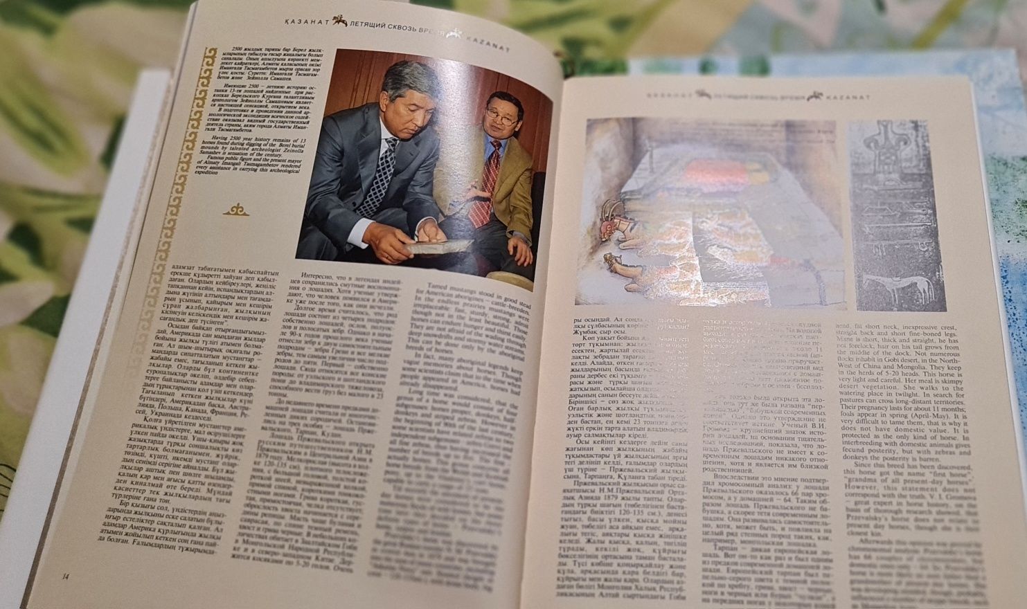 Продам ПОДАРОЧНУЮ книгу "Казанат"  на трех языках:  казахском, русском
