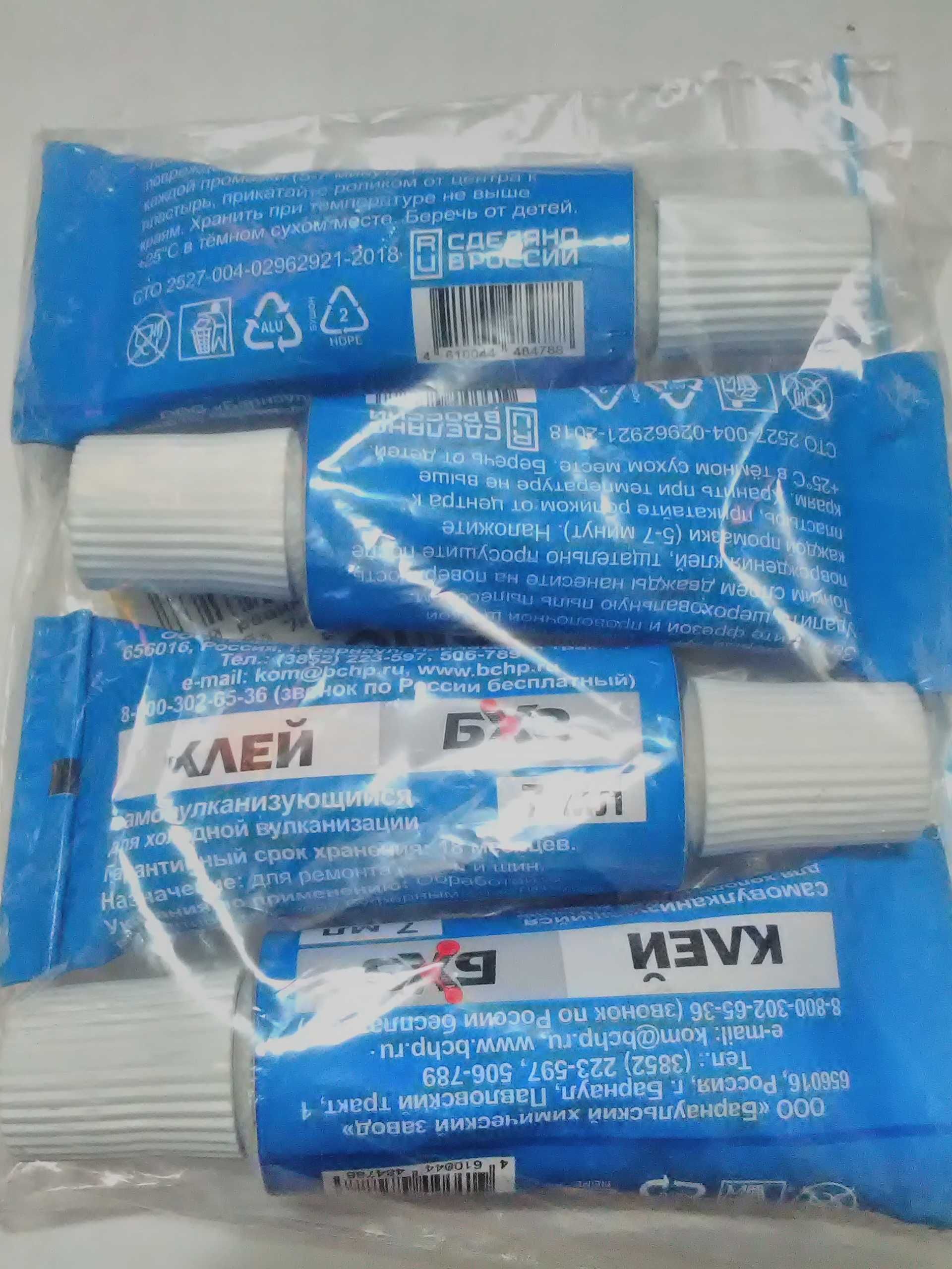 Клей резиновый БХЗ холодной вулканизации