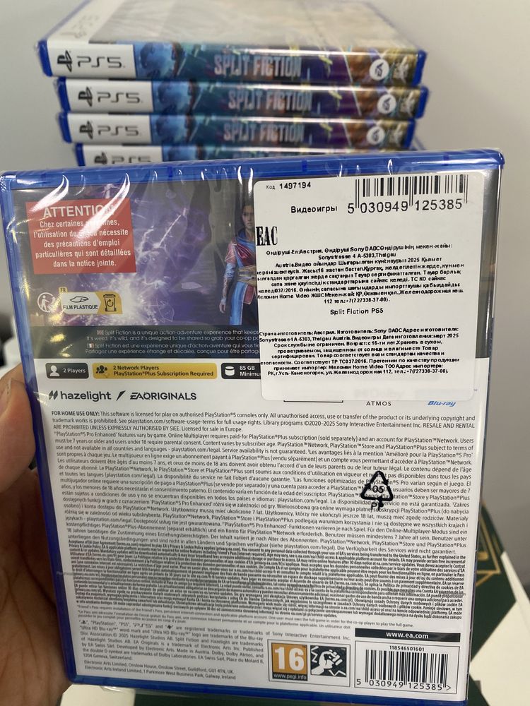 Игра на sony ps5 split fiction