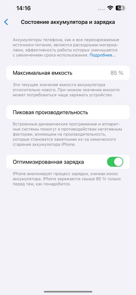 Айфон 13 про макс