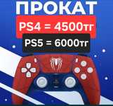 Прокат пс4 пс5 Аренда Sony PlayStation доставка игры джойстик фифа гта