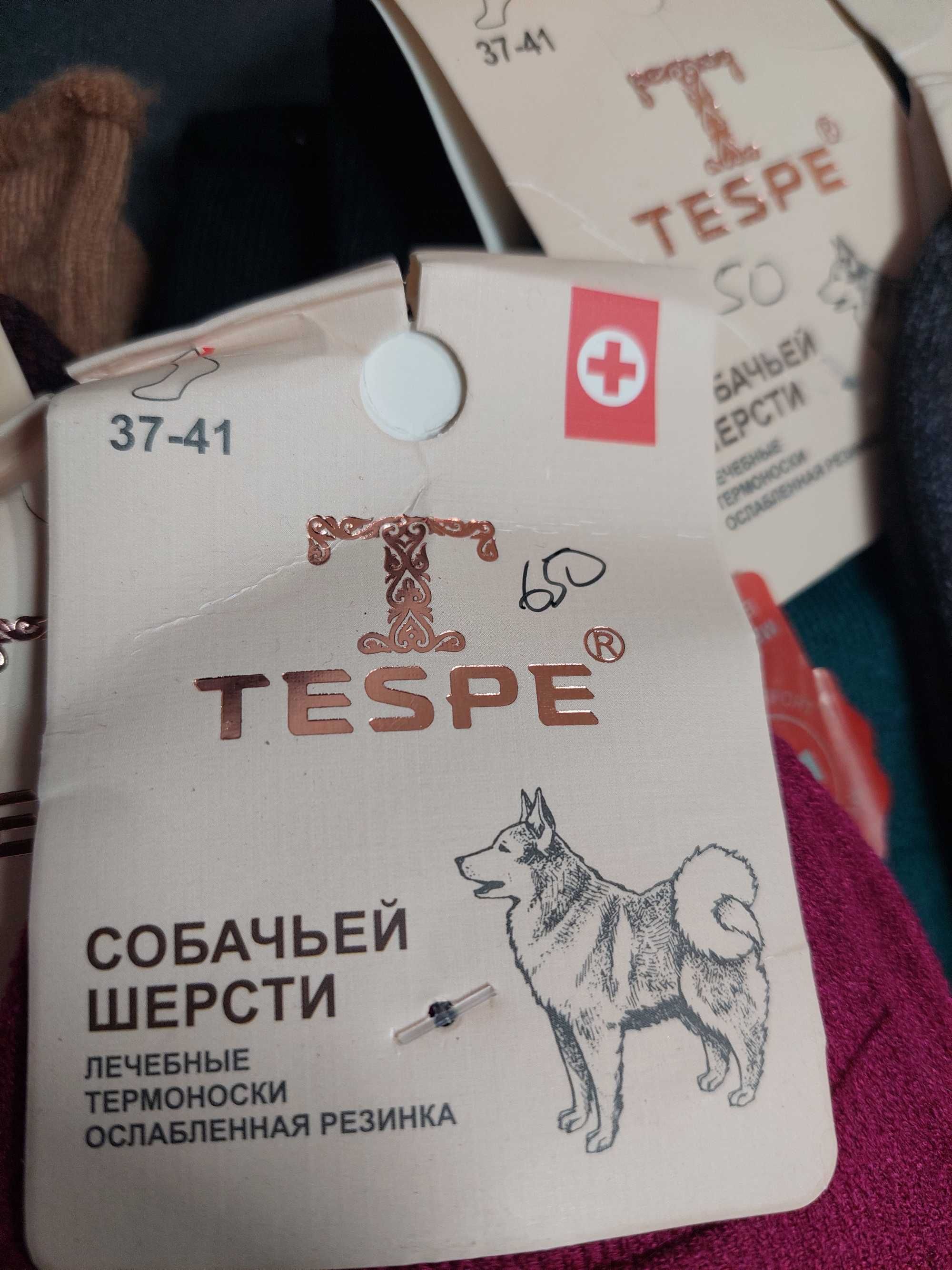 Мужские Носки медицинские лечебные из собачьей шерсти