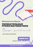 Репетитор по математике