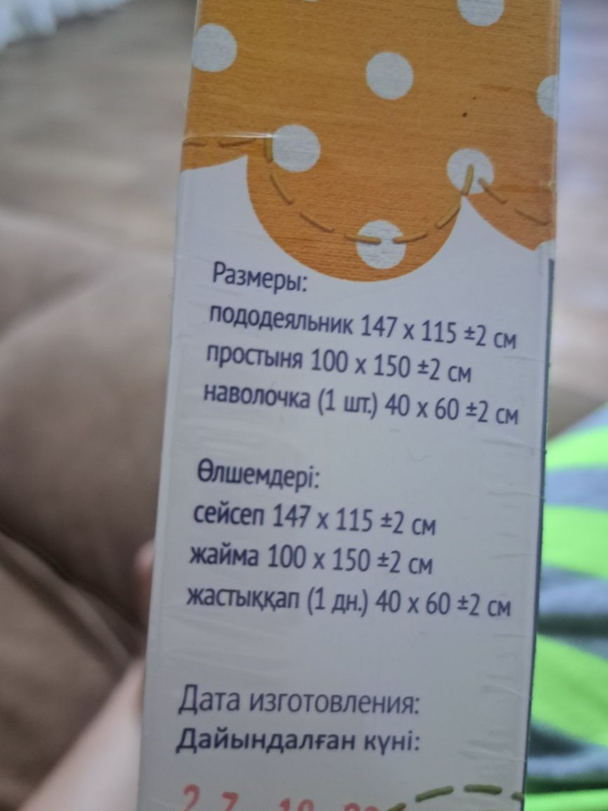 Продам детское постельное