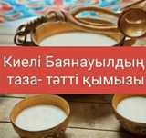 Кумыс кумыз кымыз