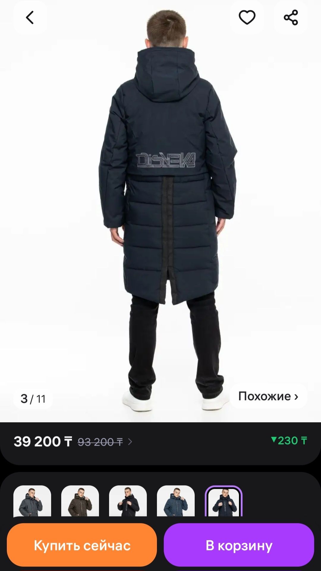 Куртки зимние на мальчика