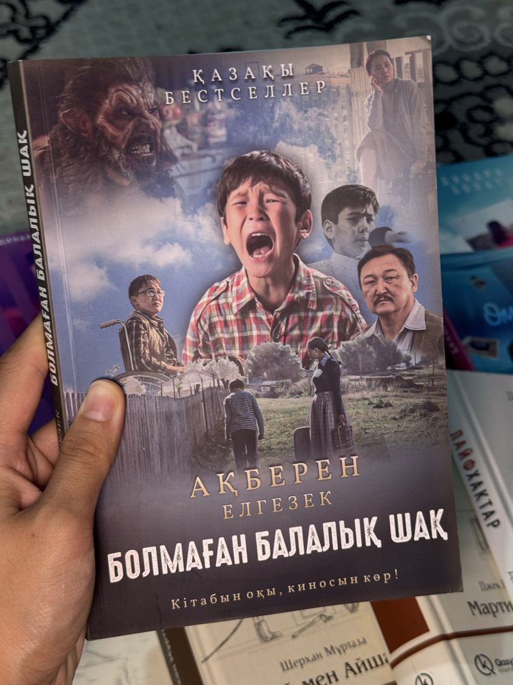 Книги разных жанров