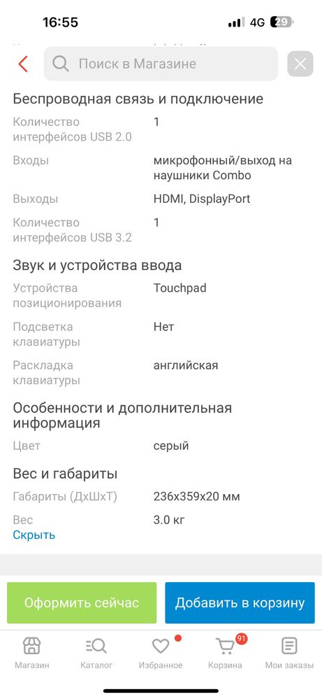 Ноутбук Lenovo ideapad 3