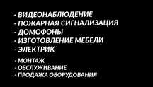 Камеры видеонаблюдения