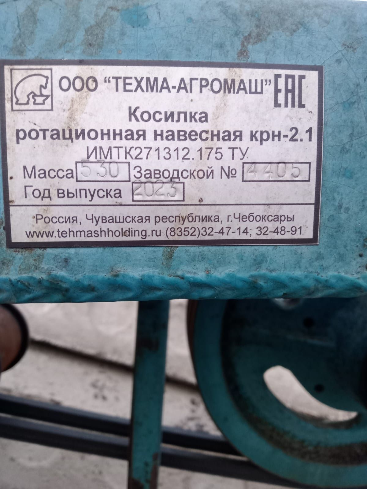 Косилка роторная