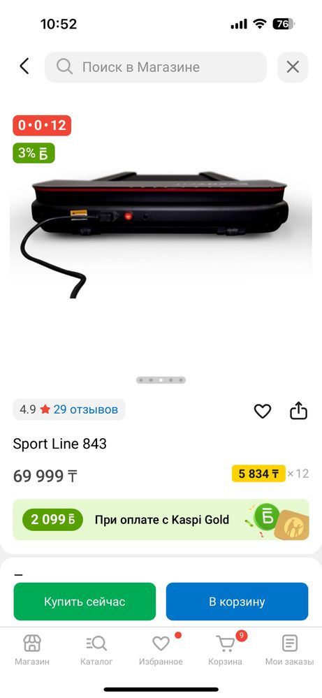 Продам беговую дорожку