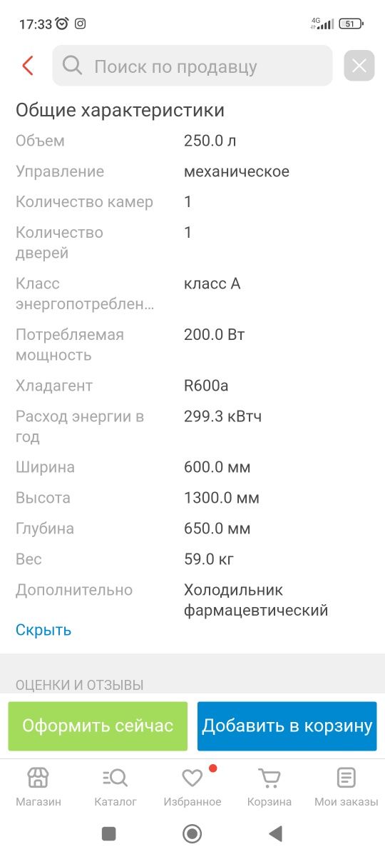 Холодильник медицинский новый
