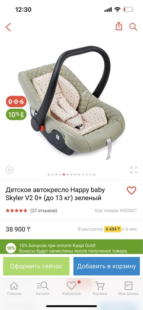 Продам автолюльку