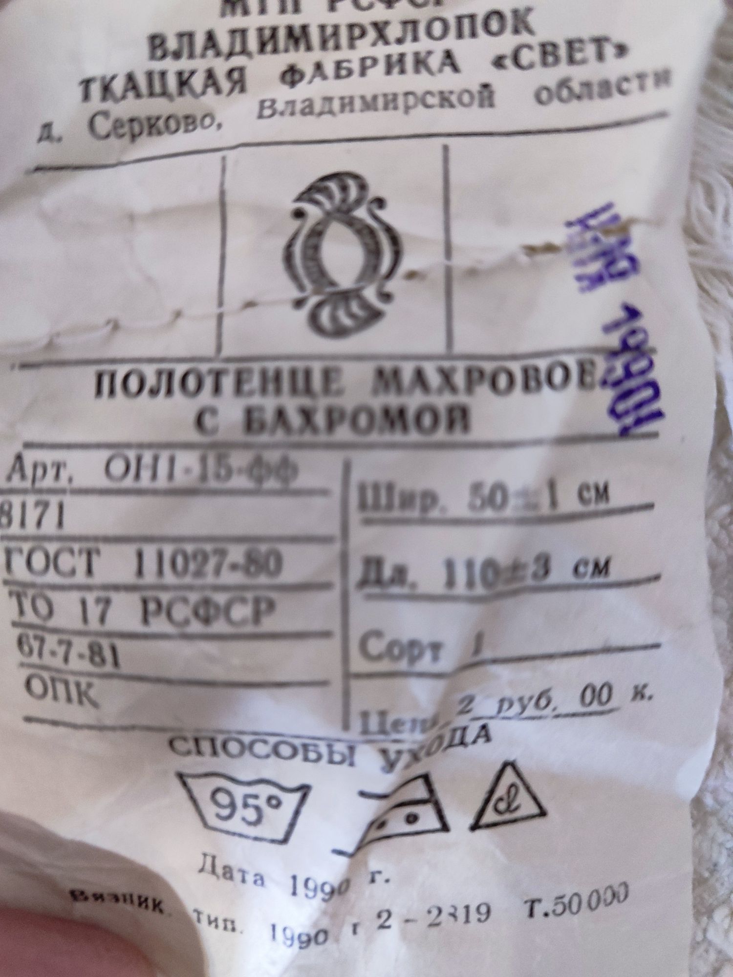 Полотенце махровое с бахромой.Советское
