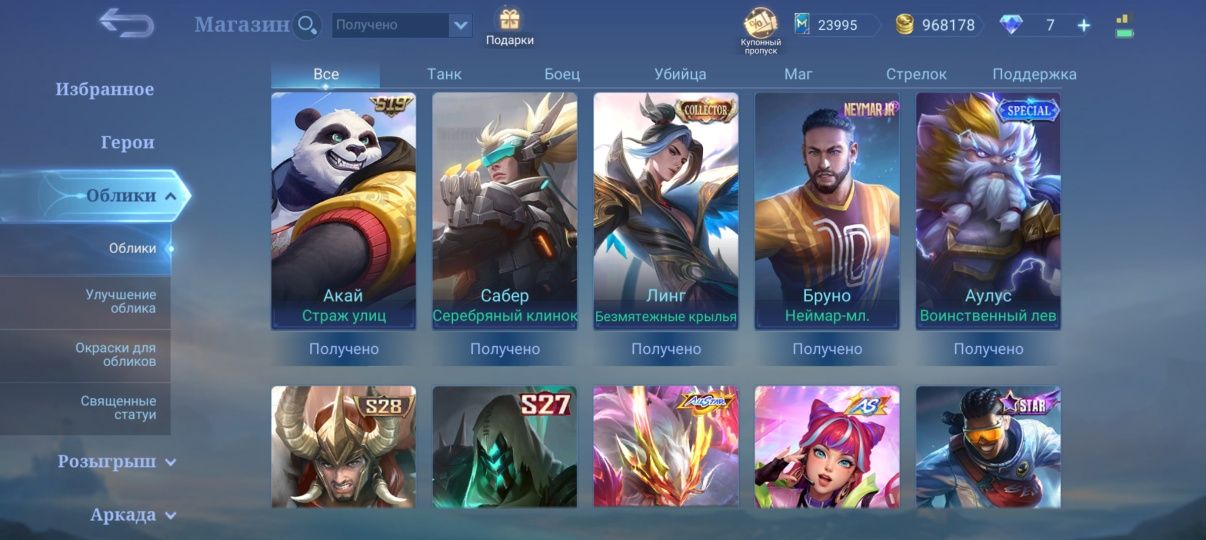 Продам жирный аккаунт Mobile legends