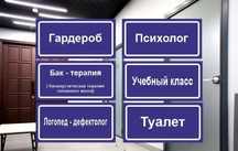Изготовление табличек