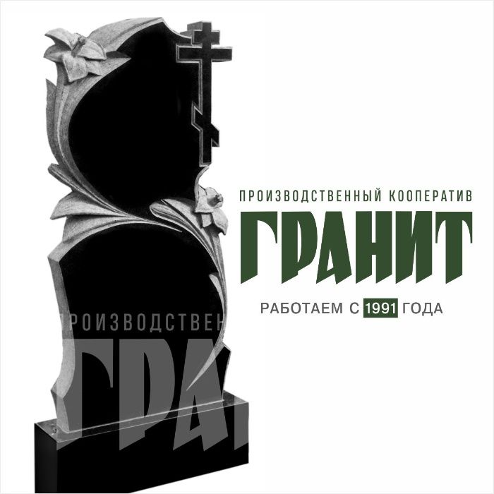 Памятники из гранита, изготовление и монтаж