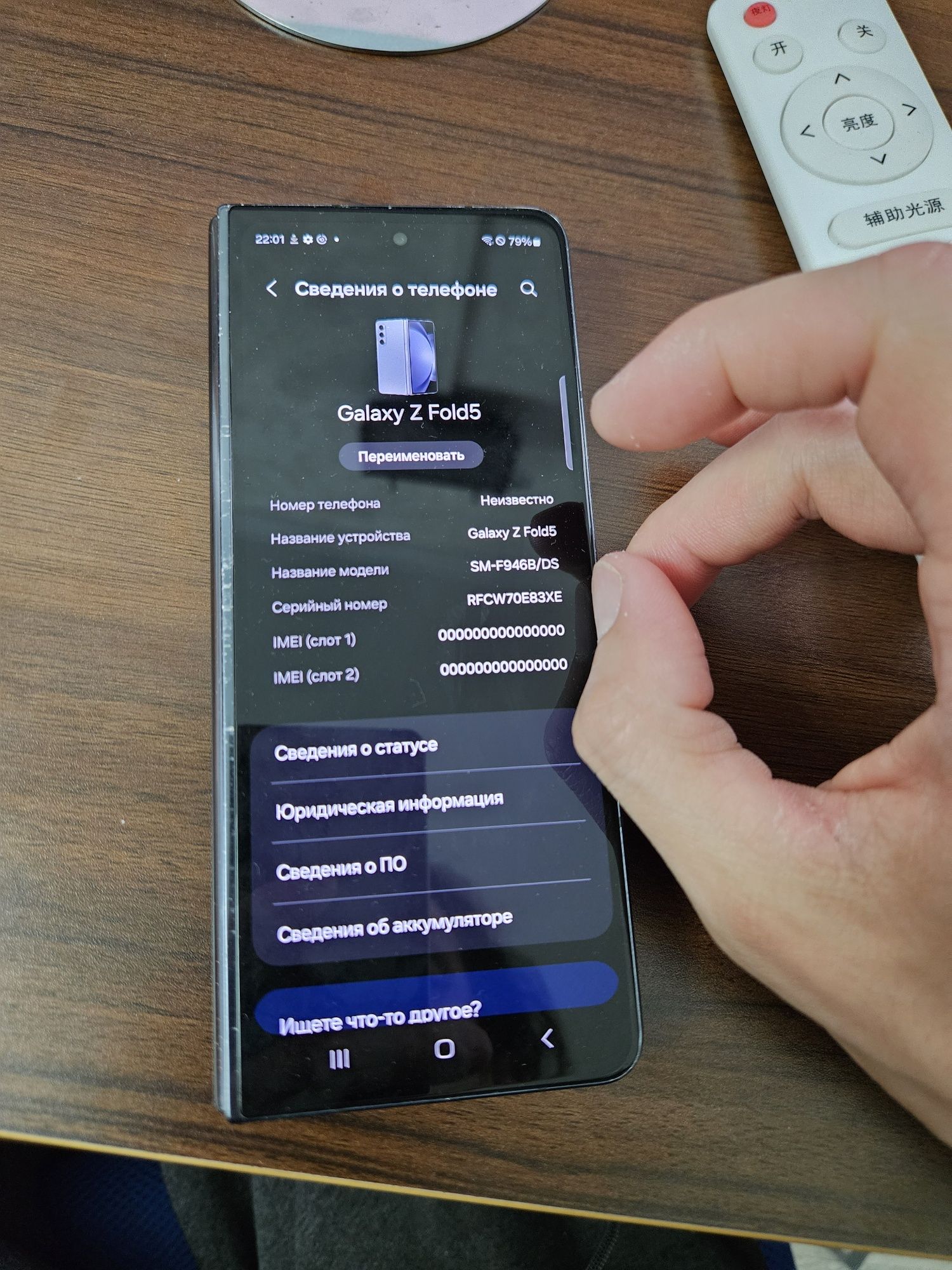 Samsung Galaxy Z Fold 5 LDU Live demo unit