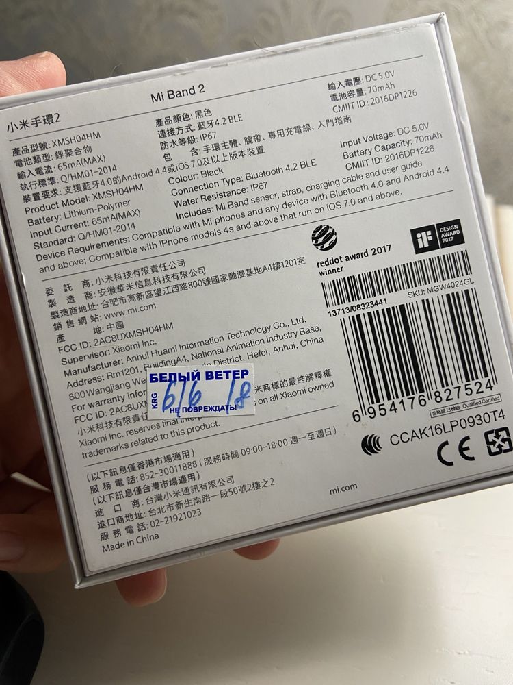 Xiaomi Mi Band 2, фитнес браслет