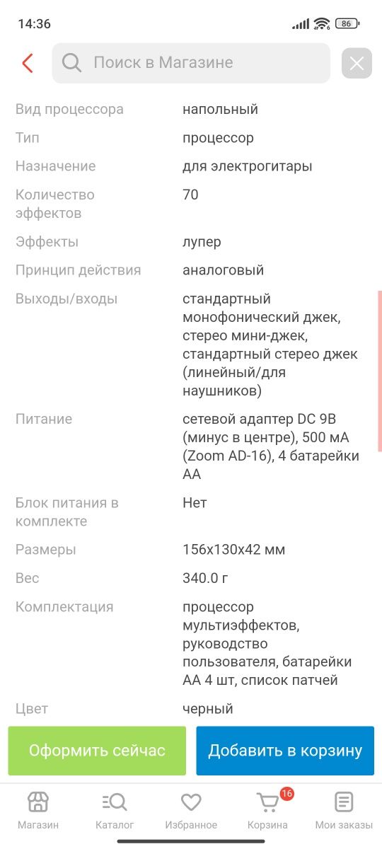 Процессор G1 FOUR ZOOM