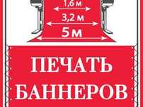 Наружная реклама баннер от 900тг печать полиграфия