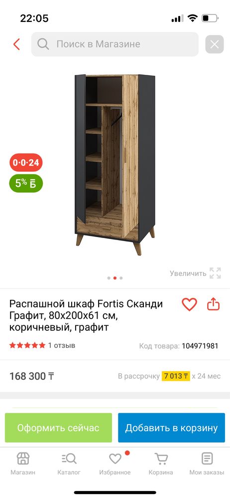 Шкаф и тумба дерево