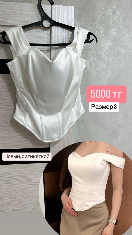 Продам новые блузки