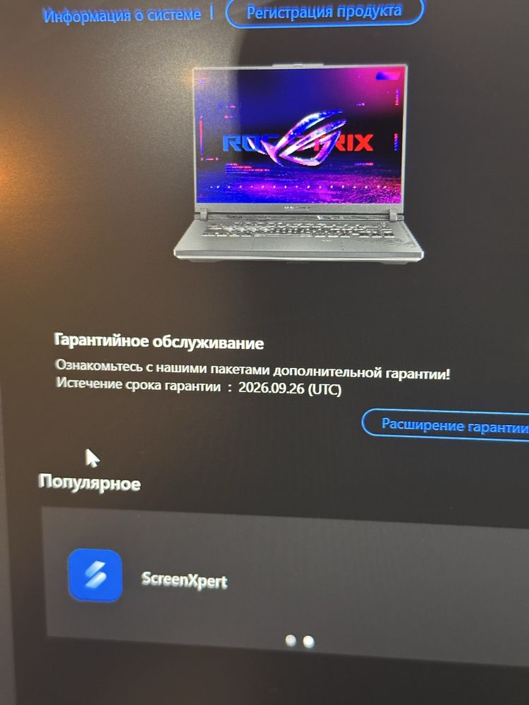 Asus Rog Strix G16 RTX4060