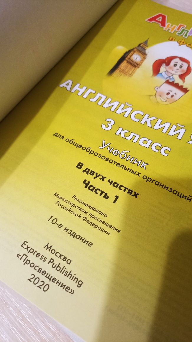 Учебники 3 класс россия
