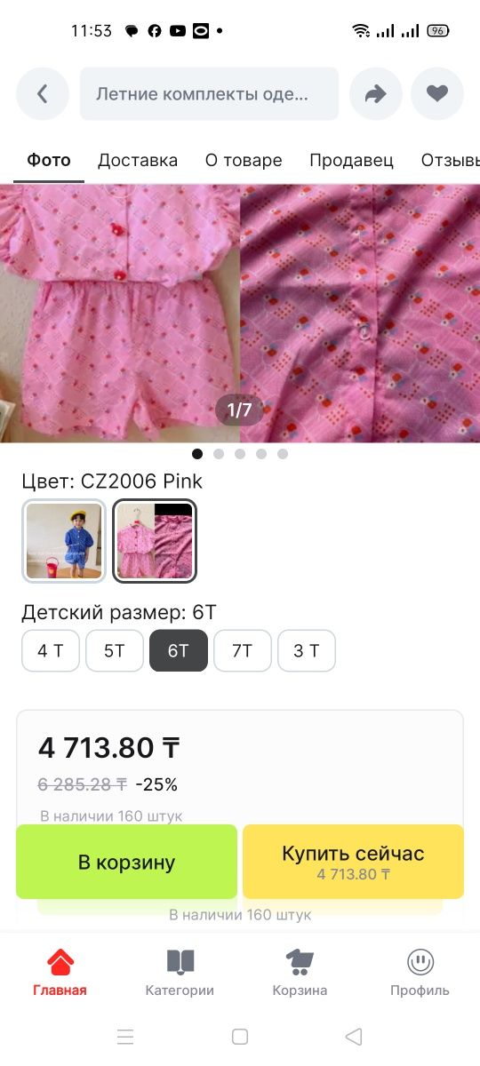 Детские вещи по очень низким ценам распродажа