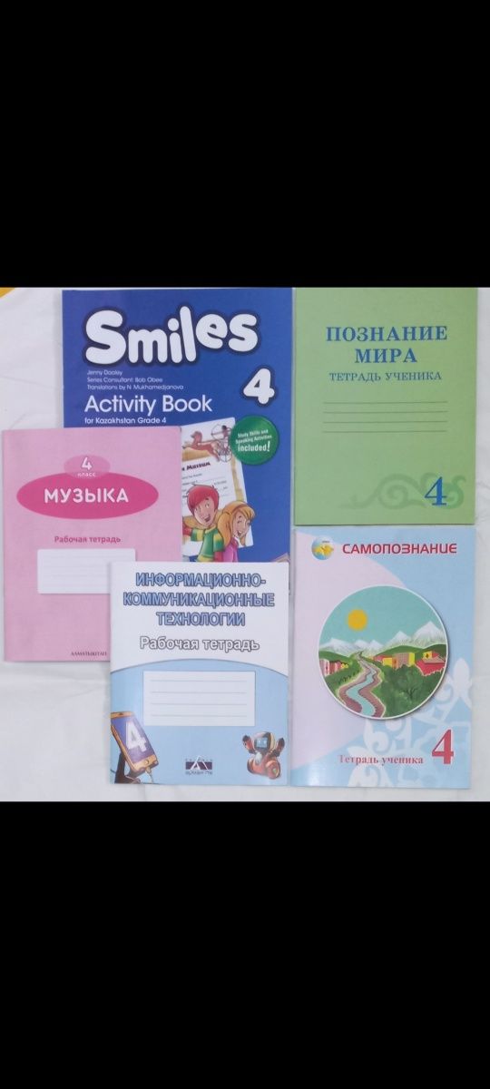 Раб.тетради 4 класс