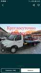 Услуги эвакуатор манипулятор быстро и дешево доставим ваш авто 24 часа
