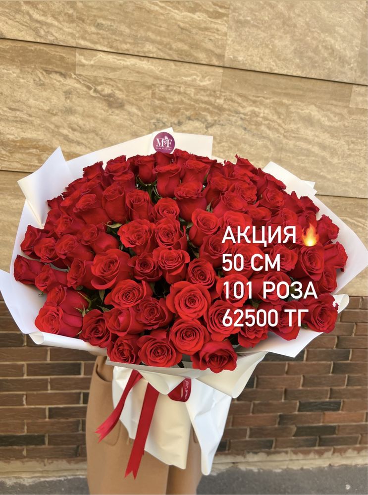 Доставка цветы роза