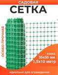 Сетка Садовая,Заборная,Стеклопластик,для птицы и кроликов.