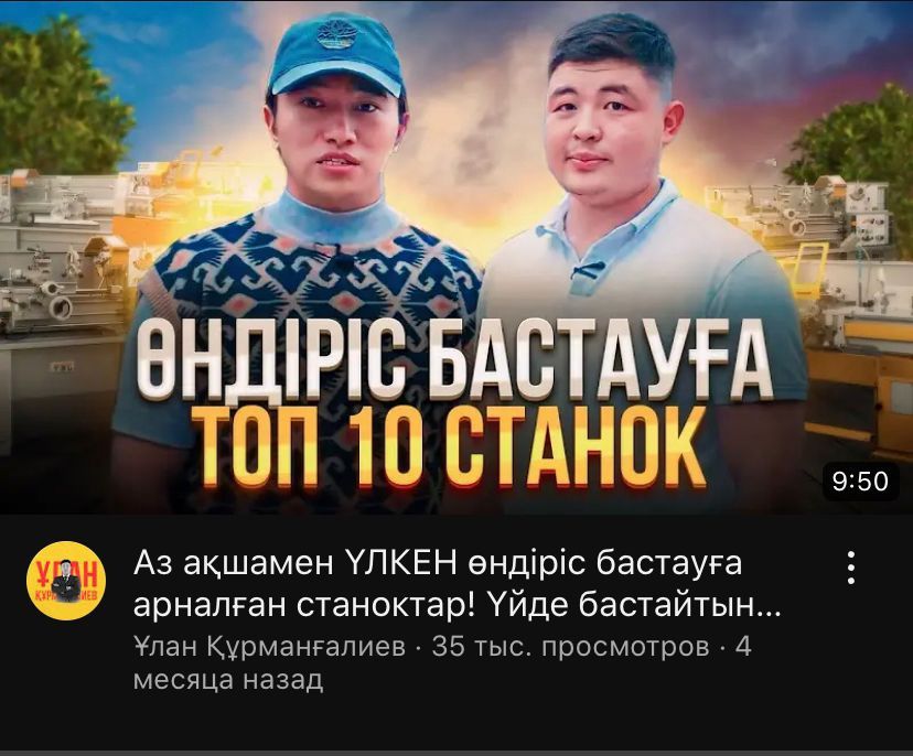 Перчатка станок |Сабын /Гел |Жытки мыло | Шампун станок 18 түрлі өнімд
