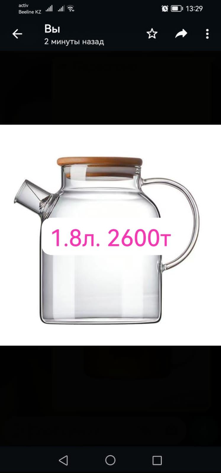Продам чайники  антипригарные