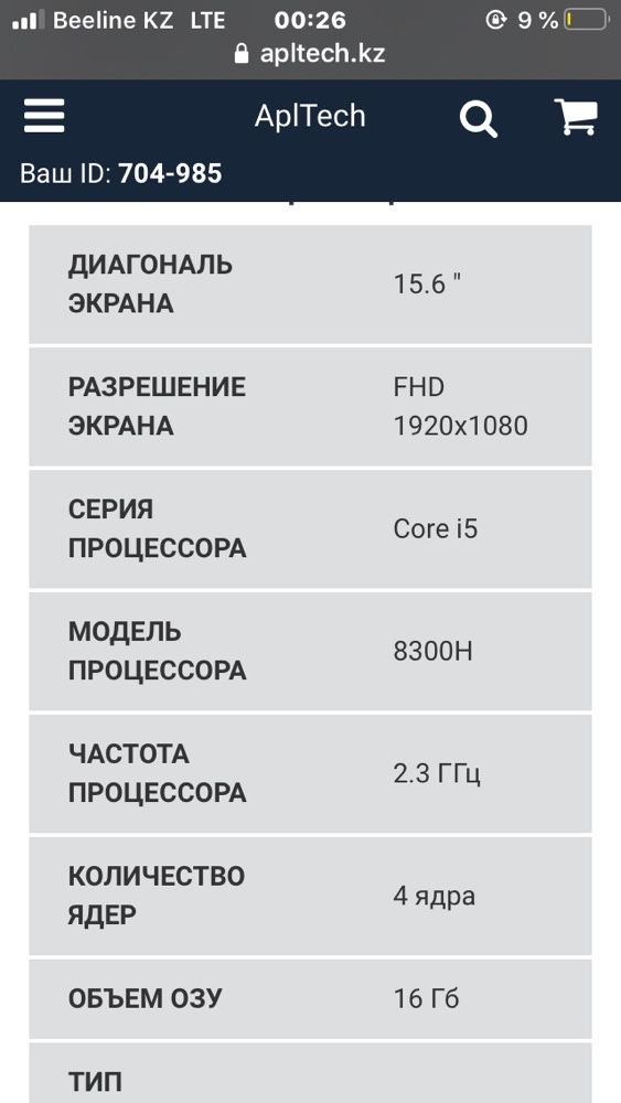 \\\ hp omen 15 /// почти новый